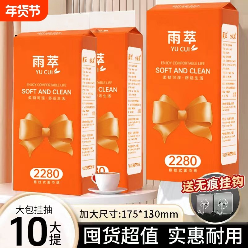 悬挂式抽纸整箱22800张10提家用卫生纸巾送实惠原生大尺寸木浆,洗护清洁剂/卫生巾/纸/香薰,抽纸,淘宝优惠券,粉丝福利购,淘宝优惠卷