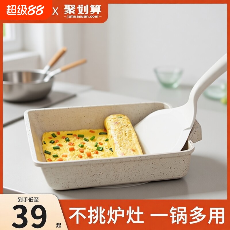 玉子烧煎蛋锅麦饭石不粘平底锅牛排煎锅煎蛋神器不沾早餐锅专用
