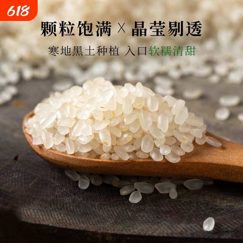 珍珠米10斤装圆粒大米5kg新米东北米非五常大米袋装当季木兰优质