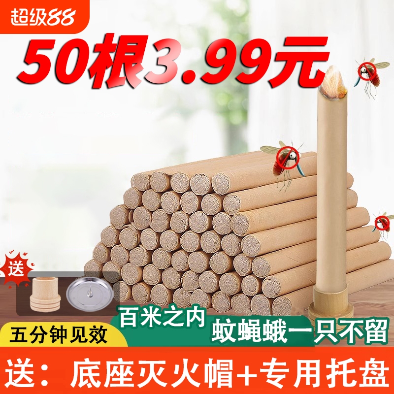 【全网最低价】南阳艾草香薰棒
