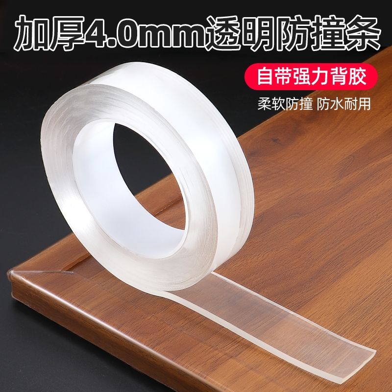 透明防撞条软胶护角条自粘加厚防撞贴桌角包边环保婴儿墙角保护条