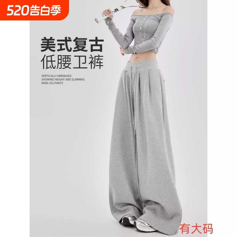 低腰卫裤子女春秋2025宽松慵懒休闲美式运动阔腿裤垂感加长黑色