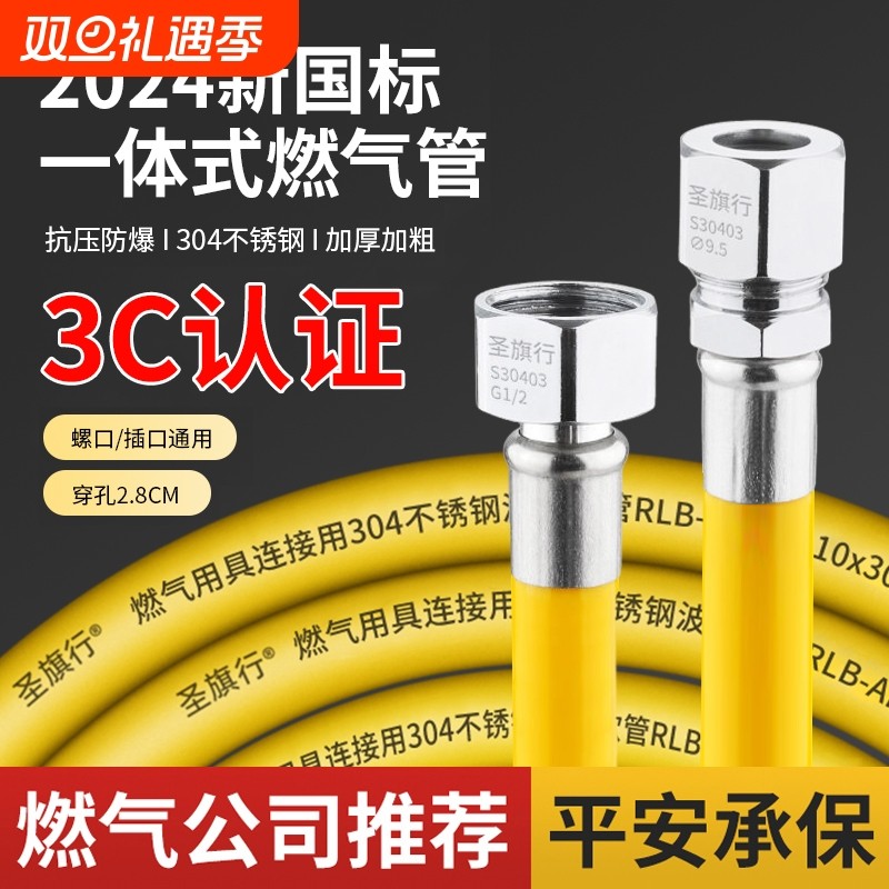 304不锈钢燃气软管|超3000次加购
