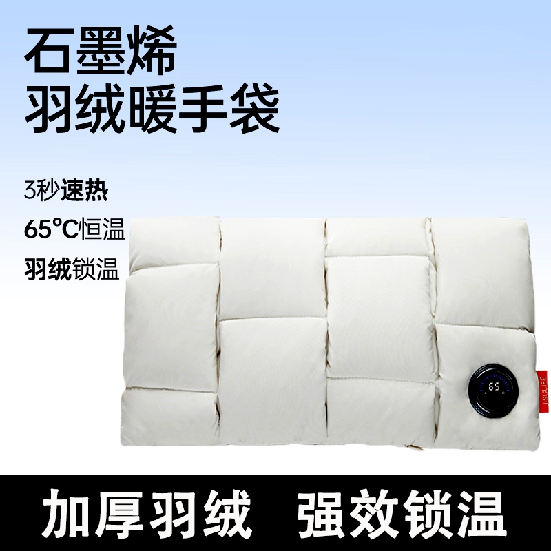 石墨烯羽绒热水袋充电暖手袋热宝敷腰暖宝宝防爆电热宝暖手宝无水