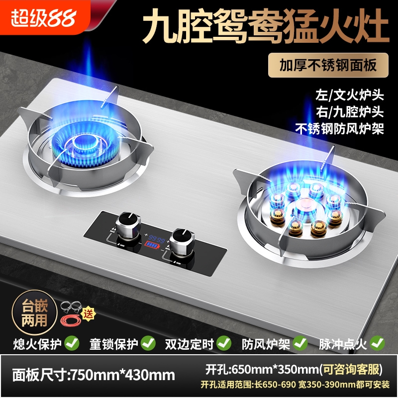 樱花仙子燃气灶双灶家用猛火灶具