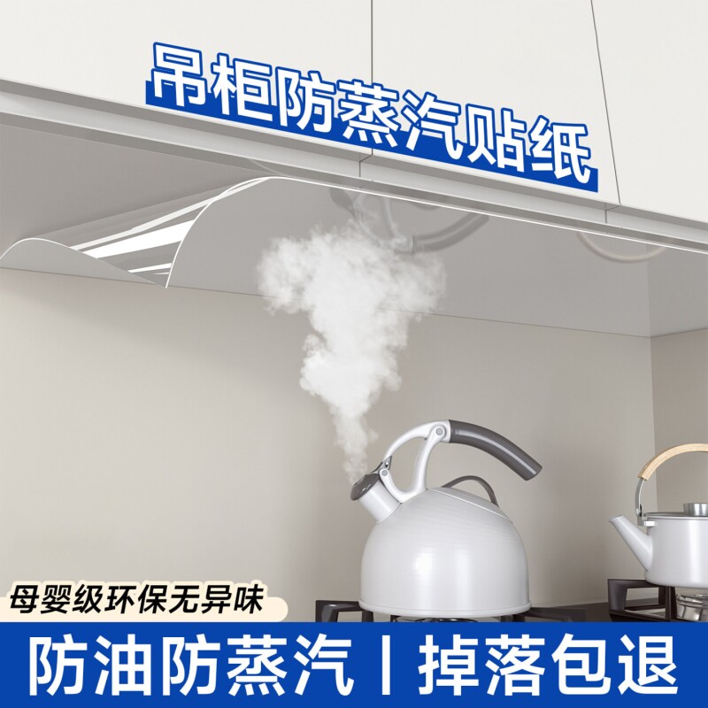 吊柜防油贴纸厨房橱柜防水防潮柜子透明贴膜防蒸汽防油烟静电墙面