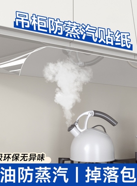 吊柜防油贴纸自粘厨房橱柜贴纸
