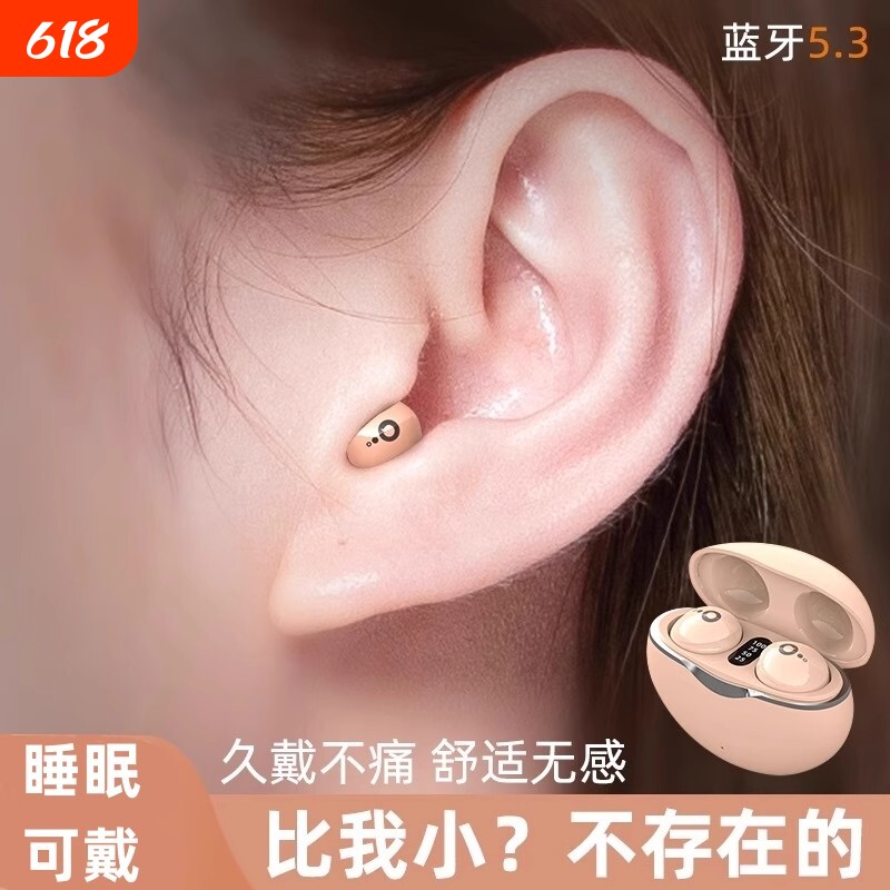 柏林之声隐形迷你蓝牙耳机真无线高端上班特小入耳2026新款睡眠