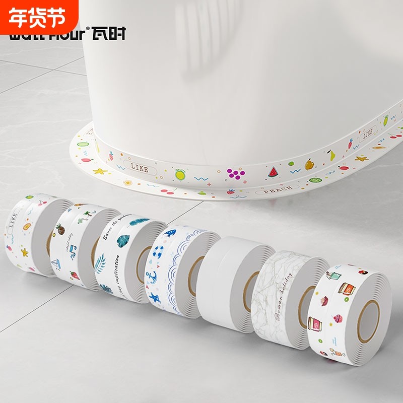 卫生间防水地贴条马桶防霉美缝贴底座密封胶条边缘地缝贴2024新款,家居饰品,软装墙贴,淘宝优惠券,粉丝福利购,淘宝优惠卷