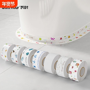 卫生间防水地贴条马桶防霉美缝贴底座密封胶条边缘地缝贴2024新款