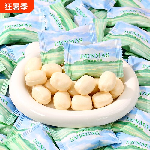 丹马仕原汁椰子糖喜糖糖果夹心牛奶糖硬糖散装结婚小零食批发袋装