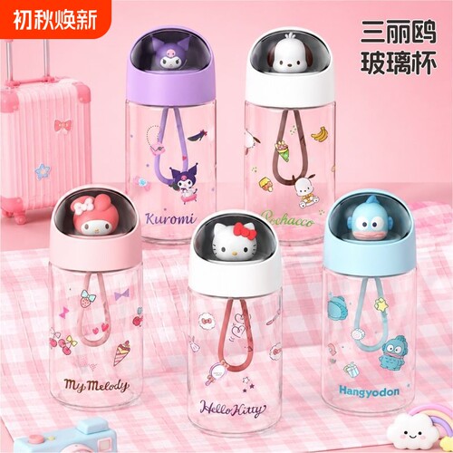 HelloKitty水杯高颜值三丽鸥玻璃杯耐高温学生便携水杯ins女杯子