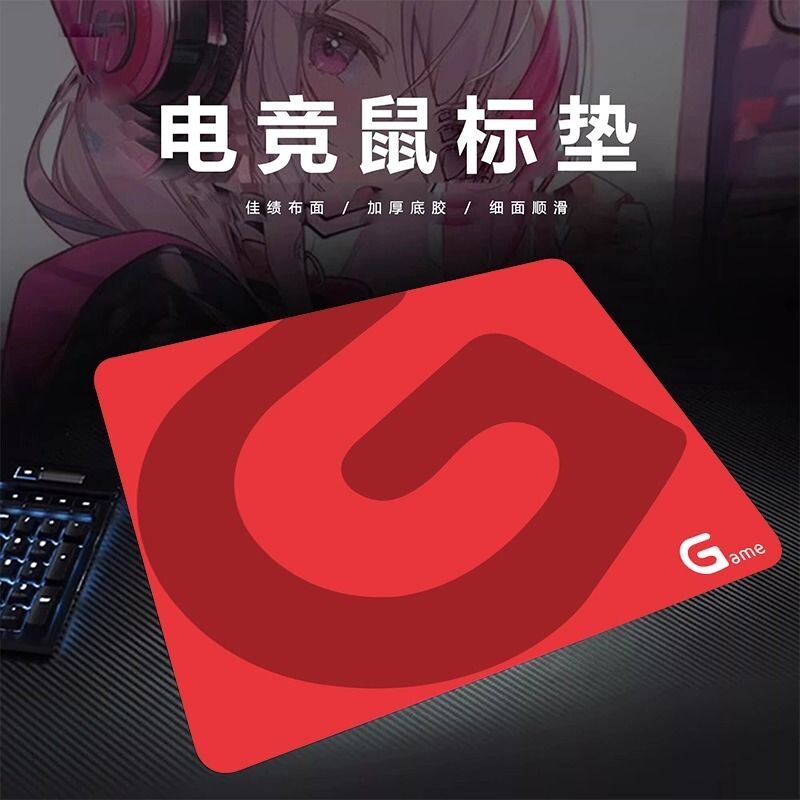 职业专用电竞游戏鼠标垫加厚防滑天然橡胶专业FPS电竞级别鼠标垫