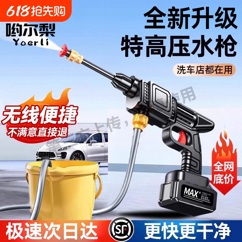 无线锂电洗车机家用无刷高压水枪无线便携增压神器洗地机超清洗机