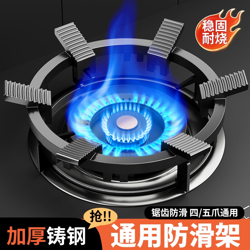 燃气灶支架防滑煤气灶炒锅锅架炉灶架通用厨房小奶锅架平底锅架托