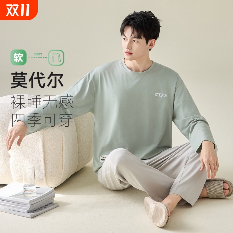 帕兰朵长袖莫代尔睡衣男士春秋季大码套装秋冬款棉绸家居服男款