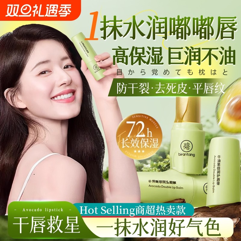 儿童润唇膏男女保湿滋润补水防干裂去死皮淡化唇纹正品唇部舒缓