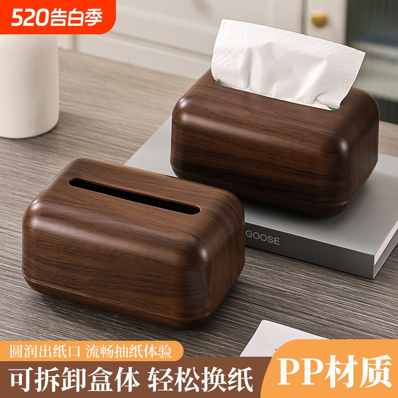 家用客厅茶几桌面抽纸盒中古风胡桃木纹纸巾盒创意个性高级感摆件