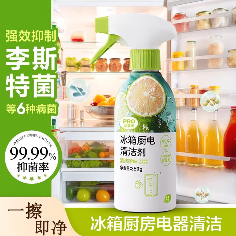 多功能清洁喷雾防霉除味厨房家电冰箱除味剂烤箱微波炉消毒清洁剂