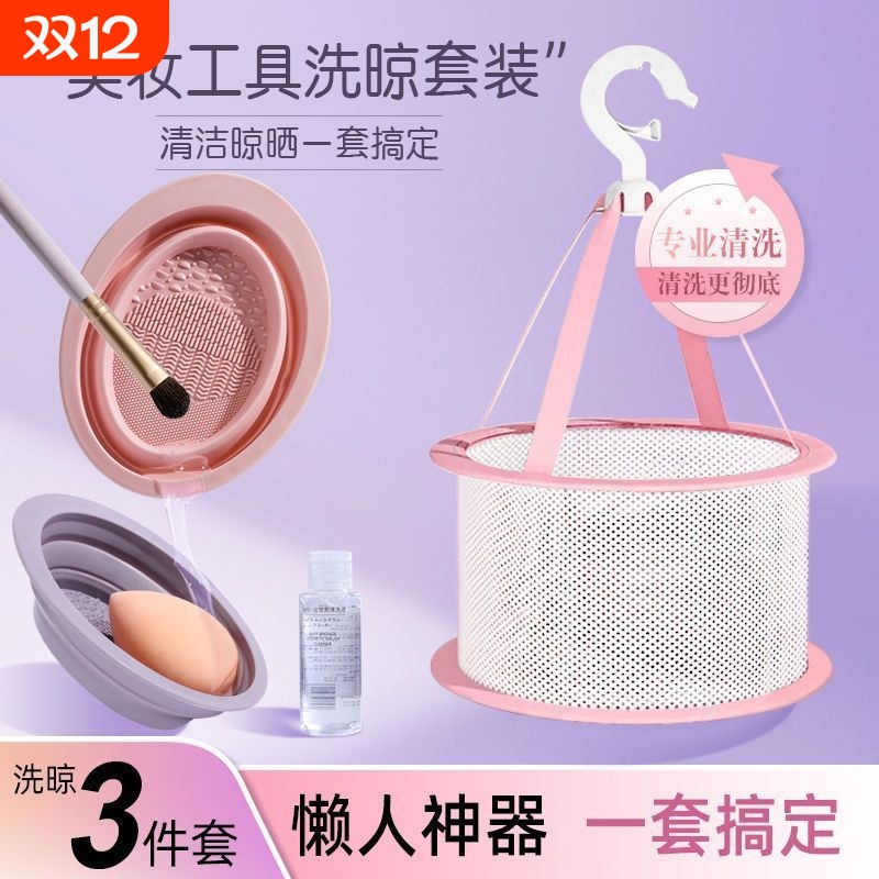 化妆刷清洗神器套装|千人加购