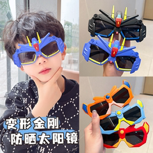 儿童太阳镜男童帅气卡通玩具眼镜变形金刚女童墨镜遮阳镜防晒眼镜