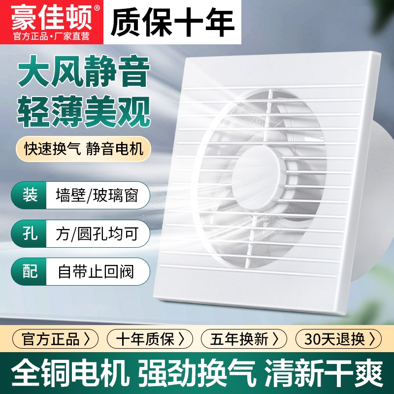 卫生间墙壁式厕所家用小型排气扇