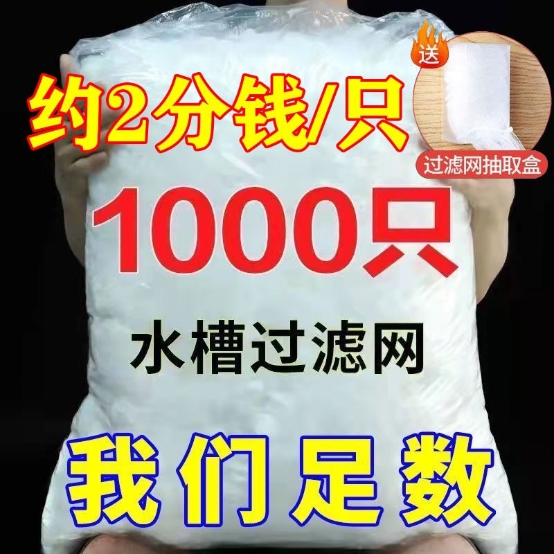 厨房水槽水池过滤网洗菜池漏网