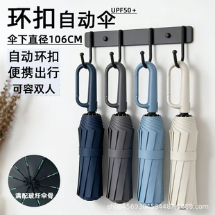 环扣全自动雨伞折叠大号双人伞男女学生晴雨两用防紫外线便携一键