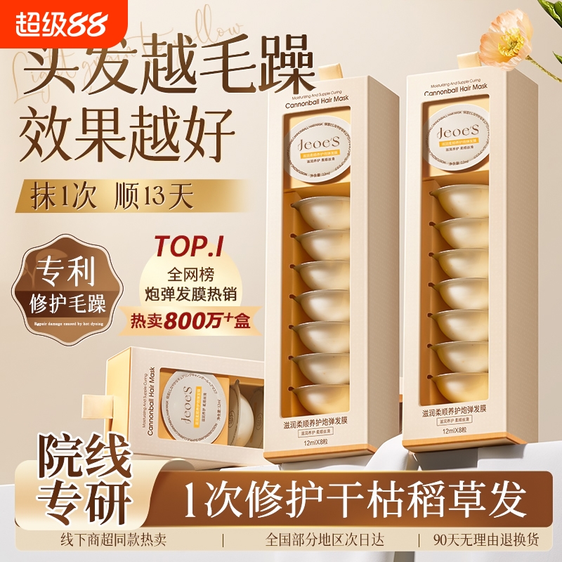 深水泡弹发膜护发素女修复干枯补水柔顺顺滑毛躁正品官方品牌染烫