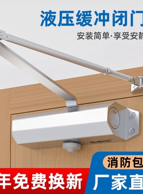 静音闭门器防火门防盗门家用商用关门神器自动缓冲液压弹簧闭门器
