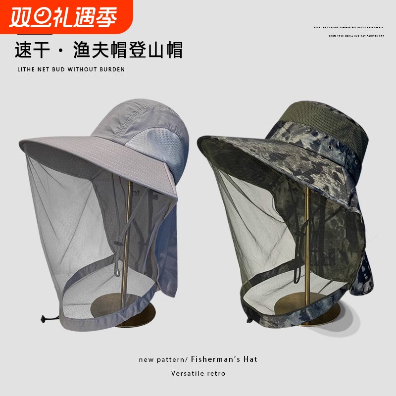 防蚊养蜂人网帽防蚊虫帽子头罩防蜂帽纱网遮阳帽防晒工作护脸防尘