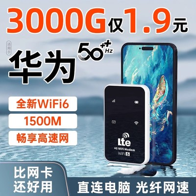 小扬哥推荐5G无线网卡首年免费