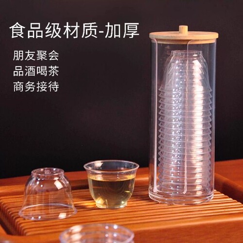 一次性功夫小茶杯航空水晶杯