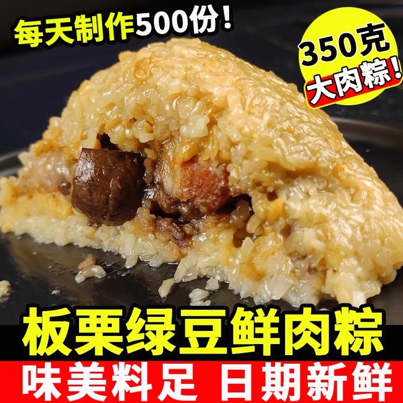 广西粽子大肉粽传统手工绿豆板栗蛋黄猪肉新鲜年粽端午节送礼早餐
