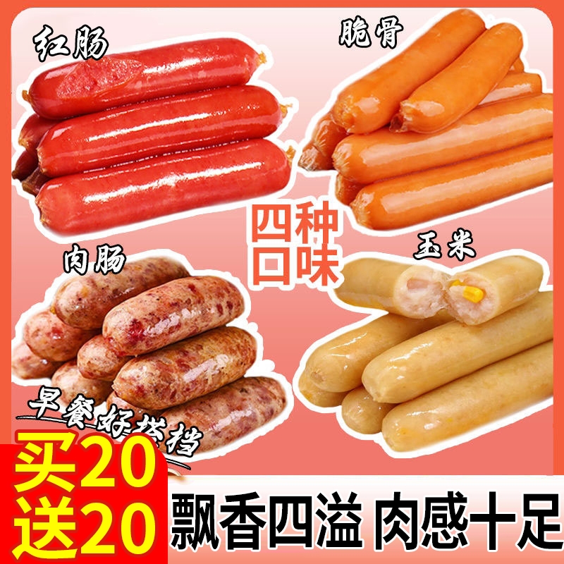 台湾风味烤肠零食热狗肠香肠正宗手抓饼烧烤脆皮批发脆骨玉米早餐