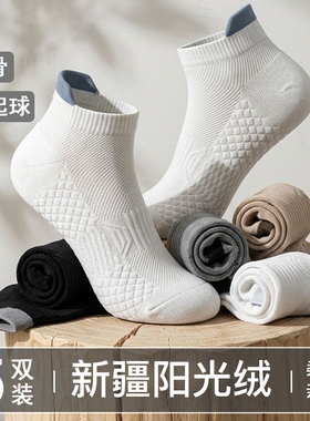 袜子男夏薄款防臭7a纯棉吸汗透气运动短袜质感中筒白色抗菌网眼