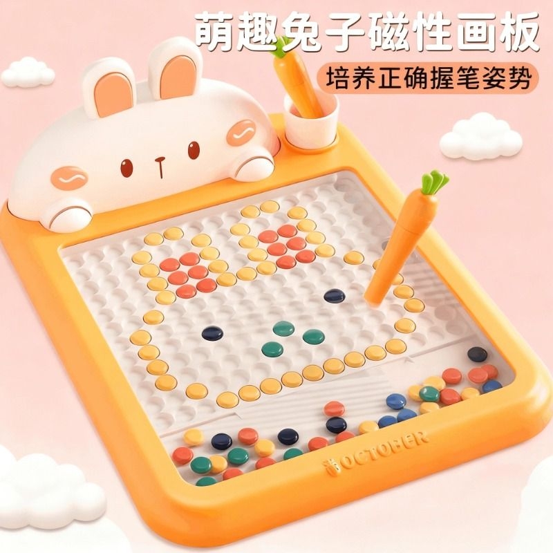 磁性运笔画板婴幼儿磁吸头玩具