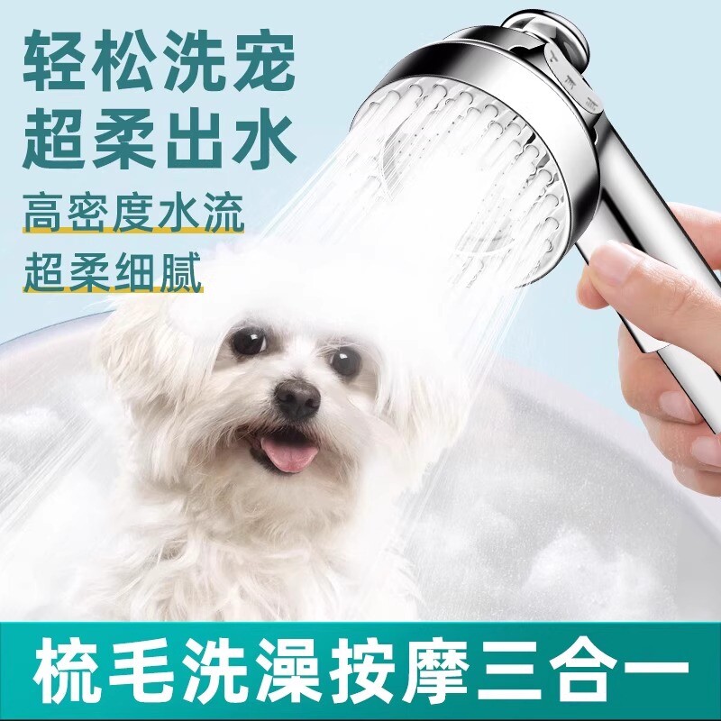 宠物洗澡喷头淋浴花洒狗狗猫咪专用洗澡神器水龙头增压起泡器软管
