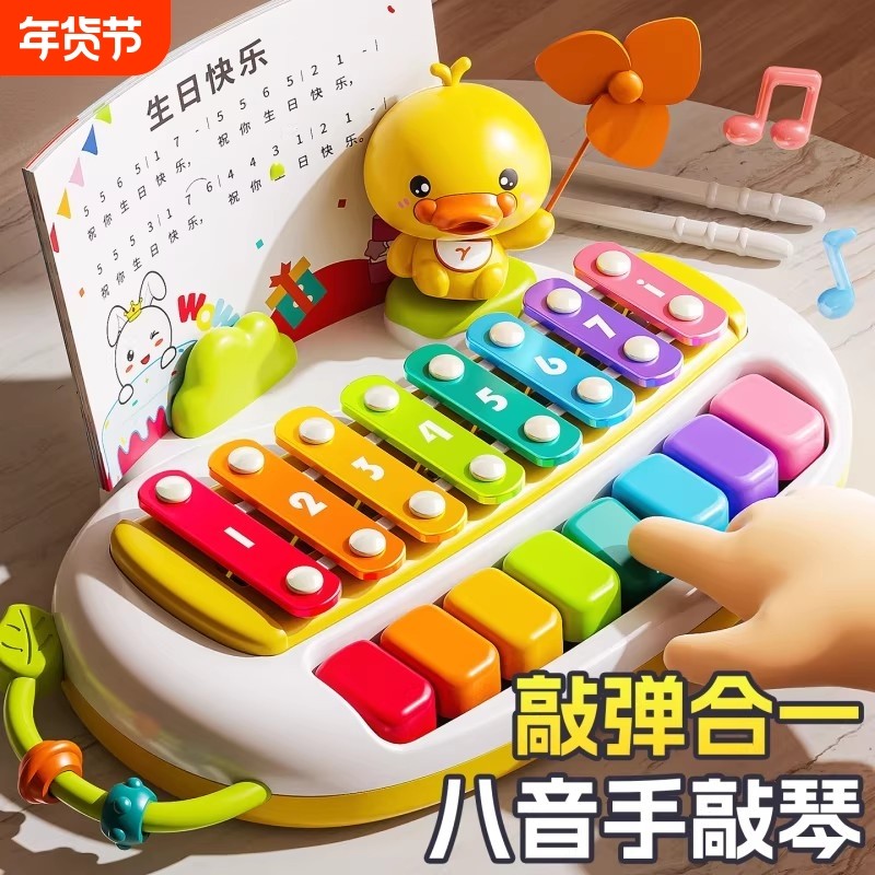 儿童八音敲琴钢琴电子琴玩具婴儿益智宝宝手敲琴音乐器琴键敲击