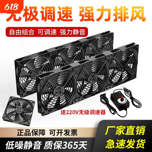 散热风扇可调速大风量