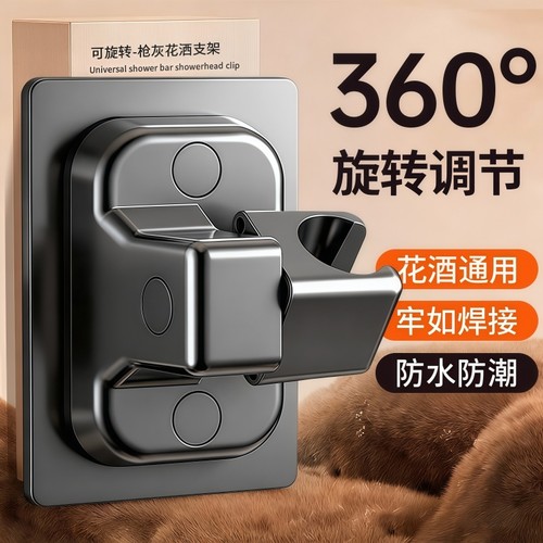 免打孔花洒支架浴室淋浴头喷头花洒架支架莲蓬头固定神器底座通用