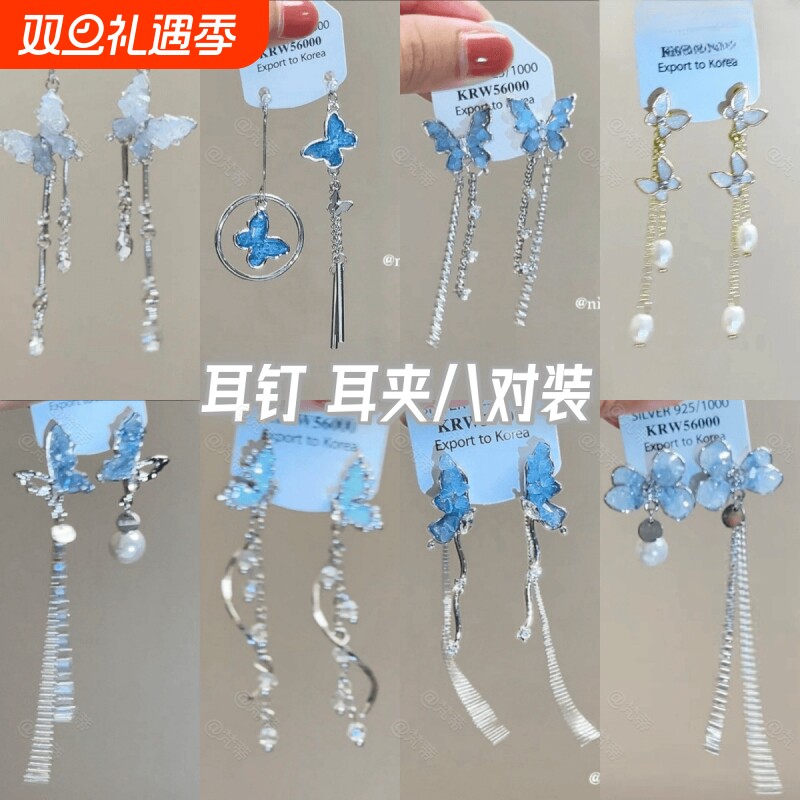 超仙坠落感蝴蝶流苏无耳洞耳夹长款气质清冷风轻奢高级感新款耳饰