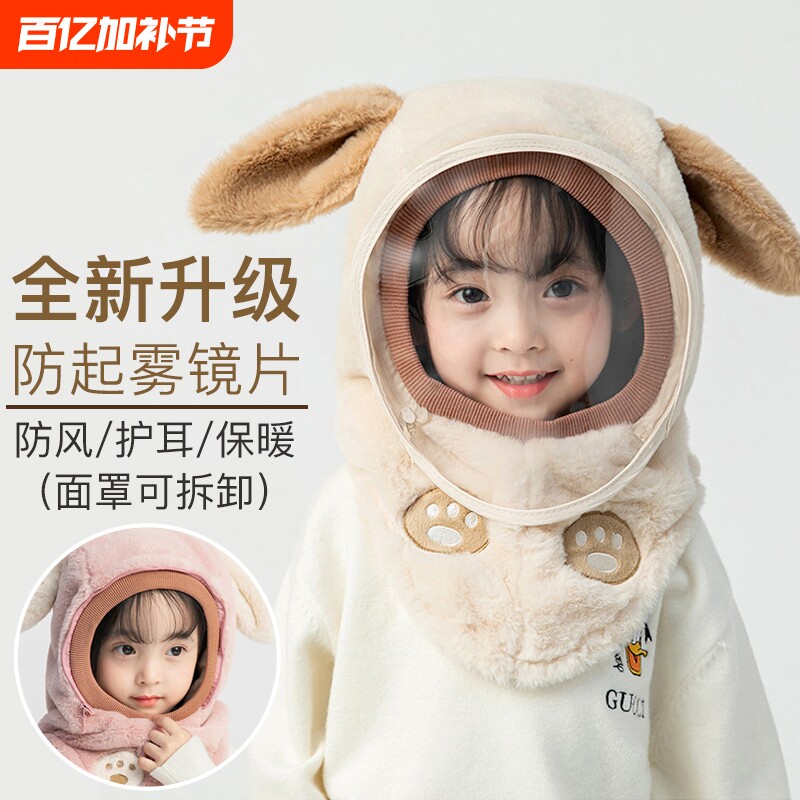 防风帽子儿童面罩防护围脖巾一体秋冬季宝宝加绒男女童保暖帽骑车