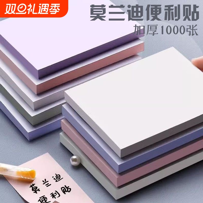 便利贴小学生错题便签贴纸粘性强便条记事贴n次贴小条留言标签贴办公用更正订正初中生专用爱心形记事便签纸