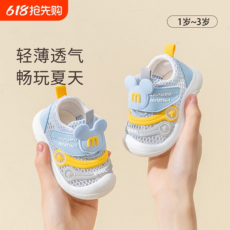 宝宝学步鞋春夏季婴幼儿网面凉鞋男女童软底儿童婴儿鞋0-3岁鞋子