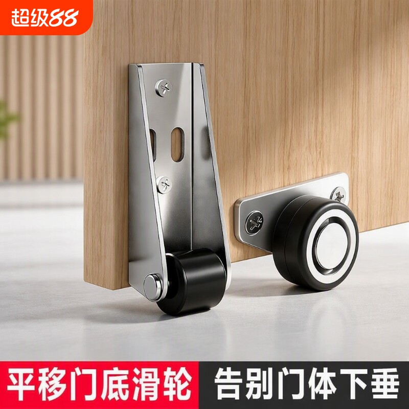 门下垂支撑轮万向轮轮子提门神器木门下沉修复抬门滑轮带轴承静音图片