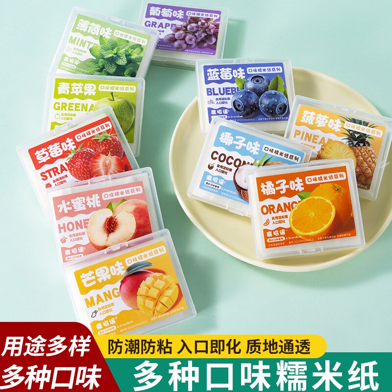 多种水果口味糯米纸食用儿童的可食果味糖葫芦阿胶糕食品级糖果