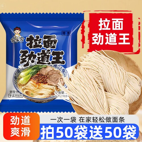拉面劲道王2.5g家用商用拉面烩面食用劲道拉面添加剂独立小包装
