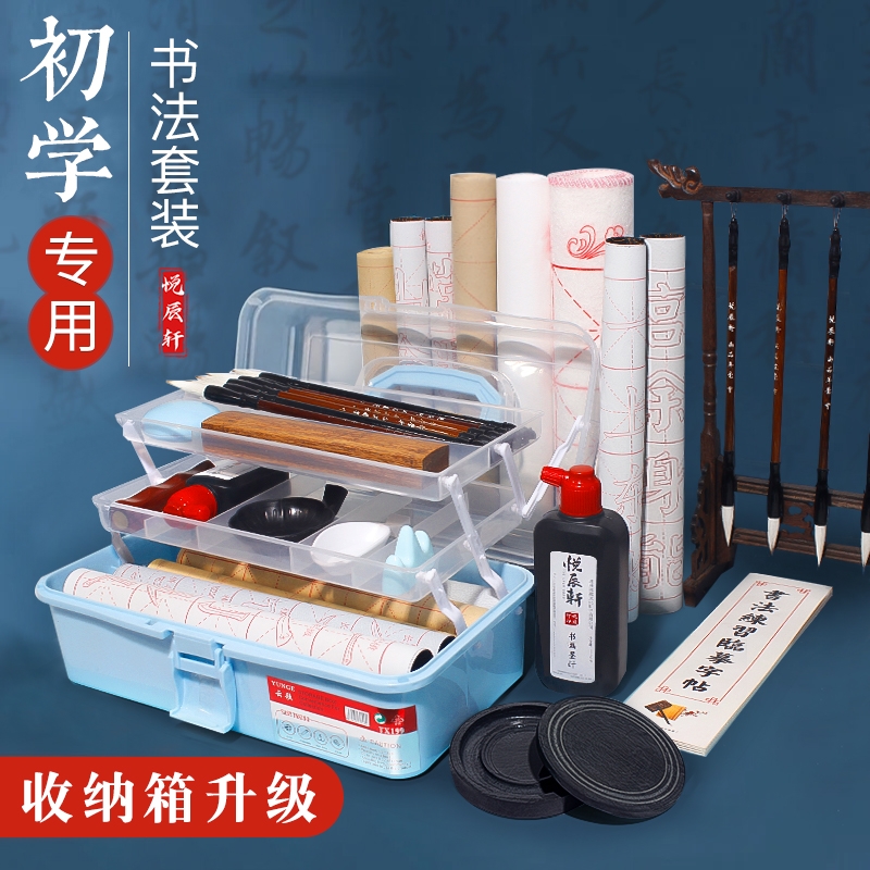 毛笔书法套装初学者入门书法练毛笔字专用全套水写布笔墨纸砚文房四宝儿童学生练字练习反复临摹整套工具