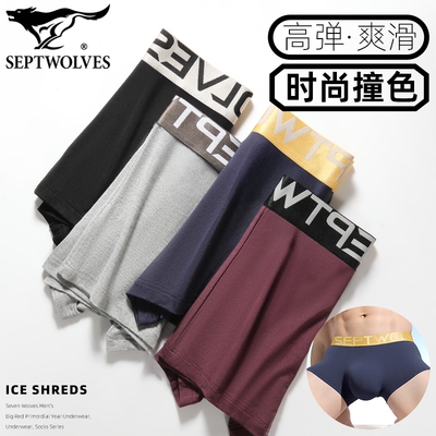 七匹狼冰丝轻薄高弹吸汗平角内裤